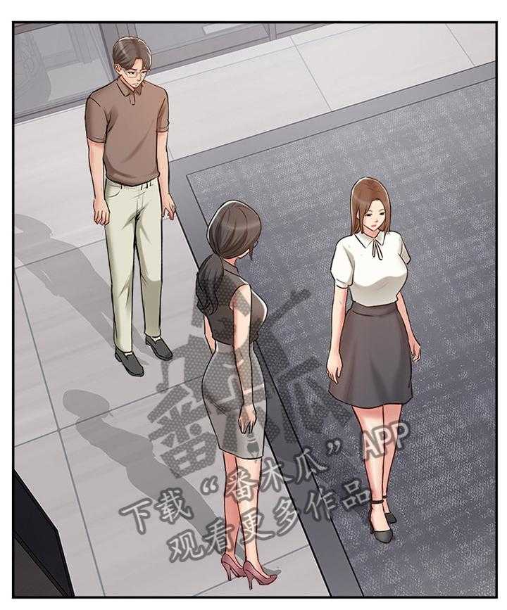 《真爱之旅》第61话 61_正义执行 第15页