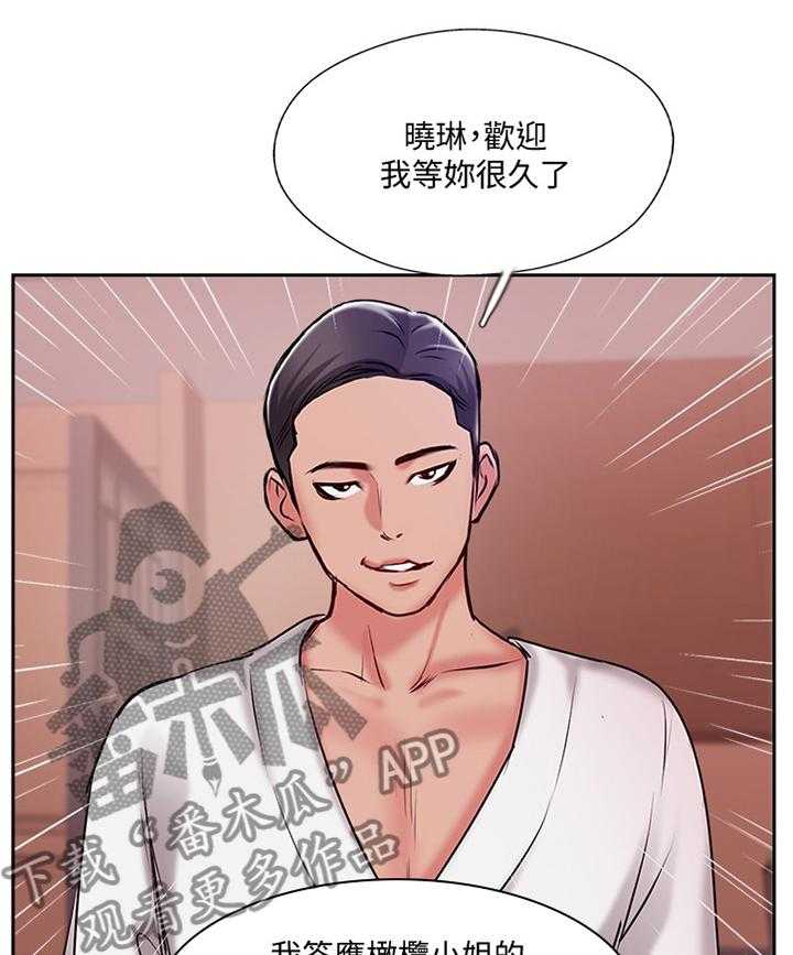 《真爱之旅》第61话 61_正义执行 第17页