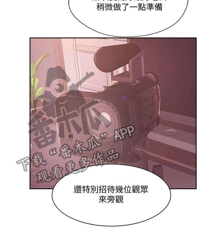 《真爱之旅》第61话 61_正义执行 第19页