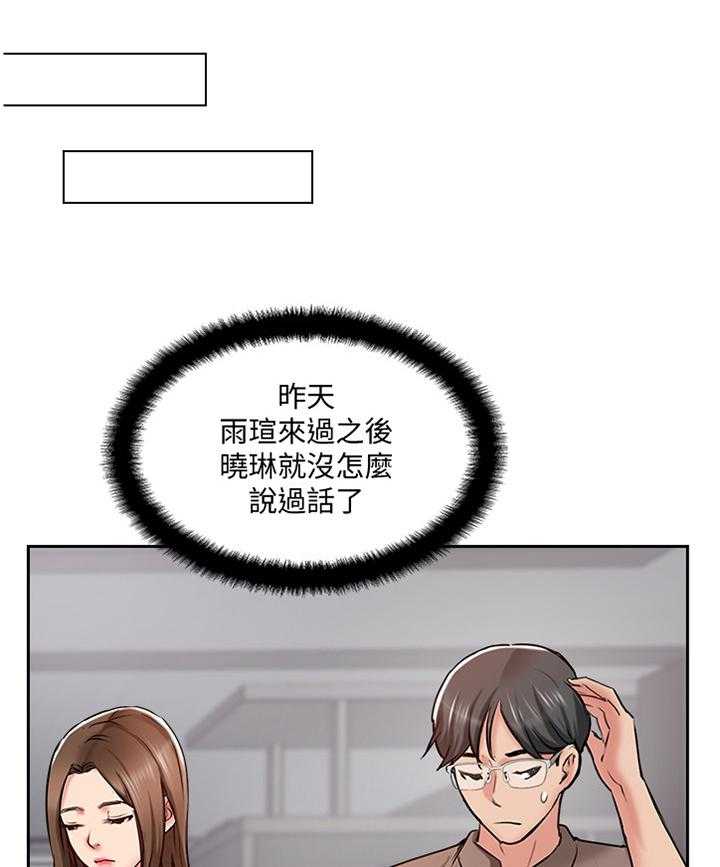 《真爱之旅》第61话 61_正义执行 第1页