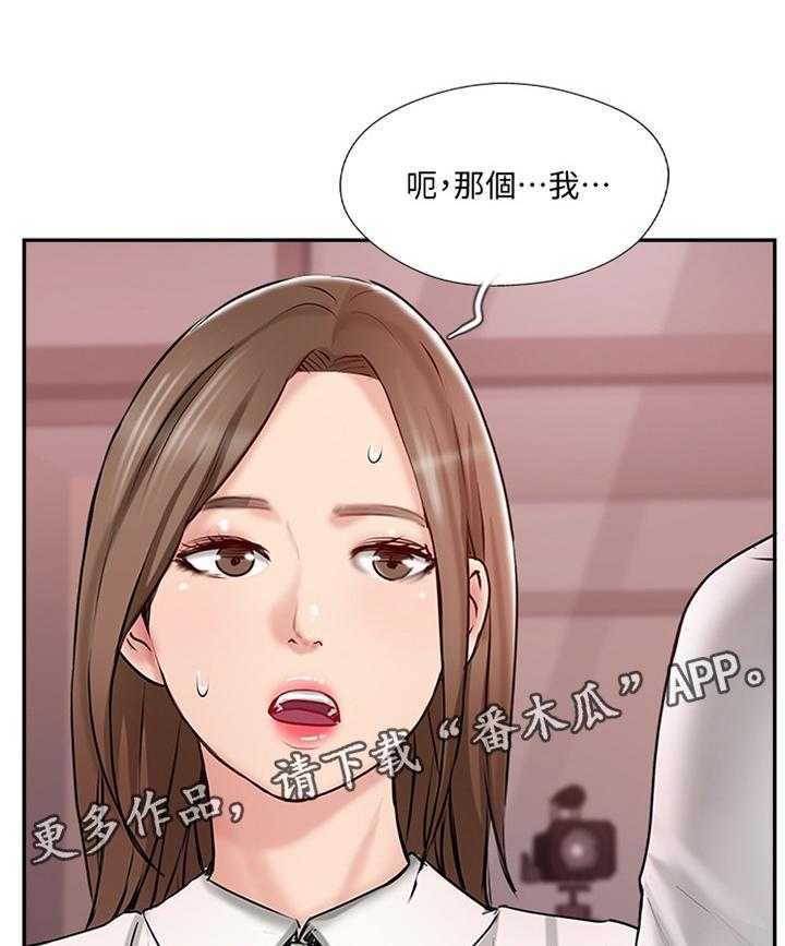 《真爱之旅》第61话 61_正义执行 第20页