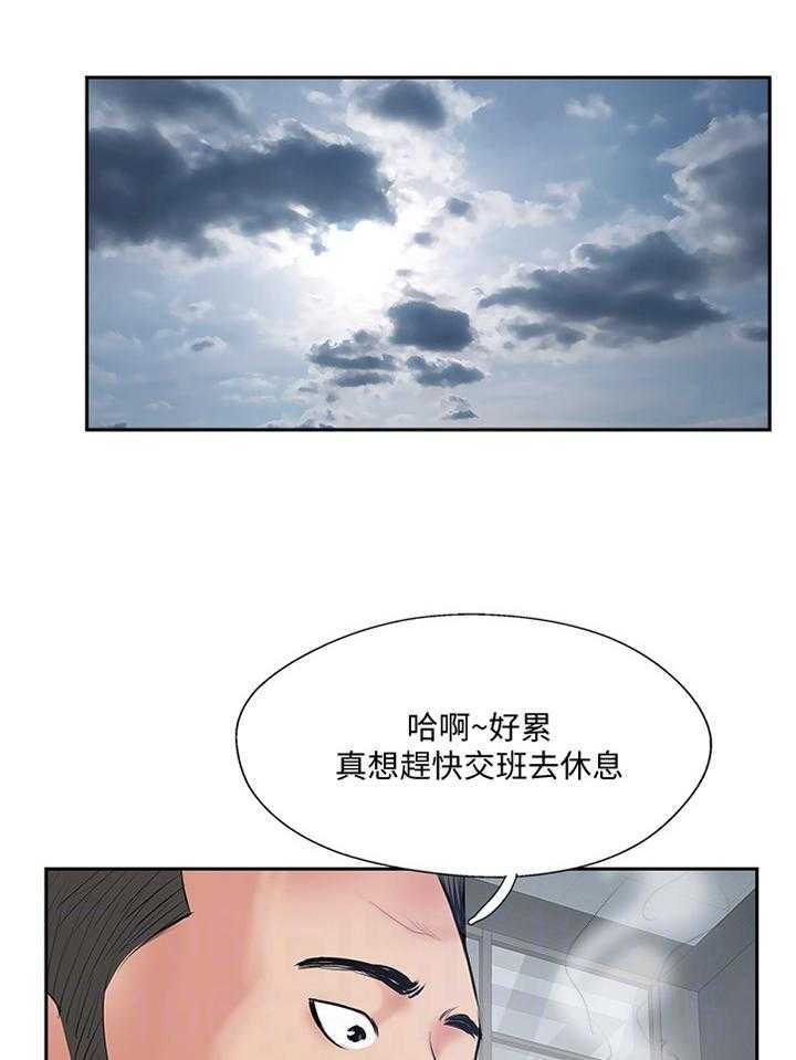 《真爱之旅》第61话 61_正义执行 第25页