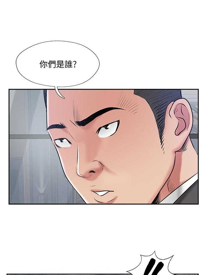 《真爱之旅》第61话 61_正义执行 第29页