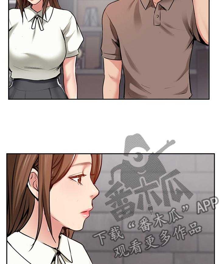 《真爱之旅》第61话 61_正义执行 第2页