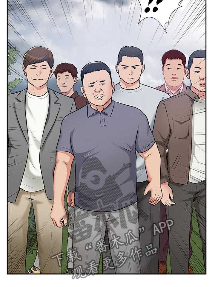 《真爱之旅》第61话 61_正义执行 第30页