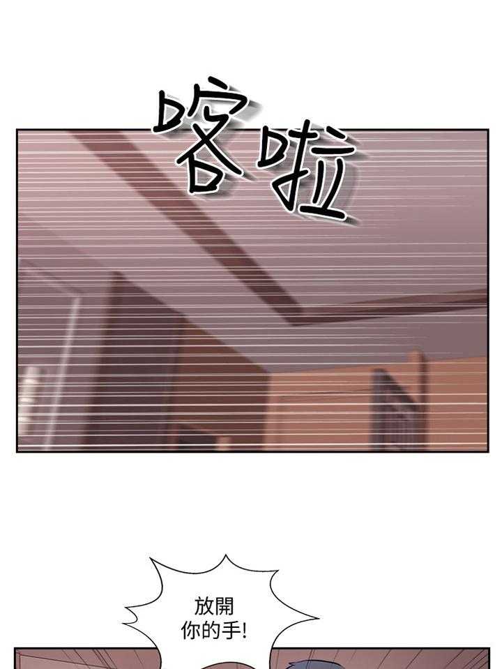 《真爱之旅》第61话 61_正义执行 第31页