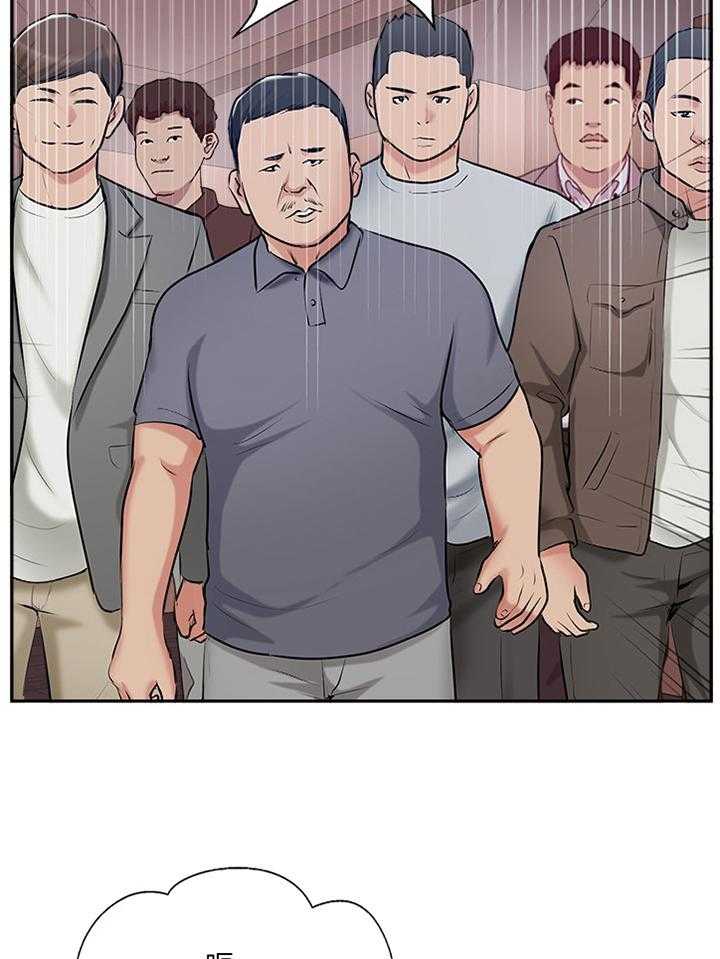 《真爱之旅》第61话 61_正义执行 第33页