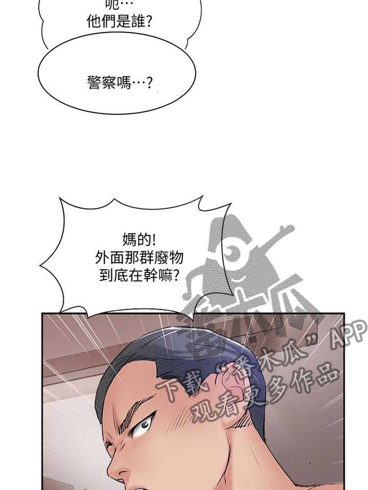 《真爱之旅》第61话 61_正义执行 第34页