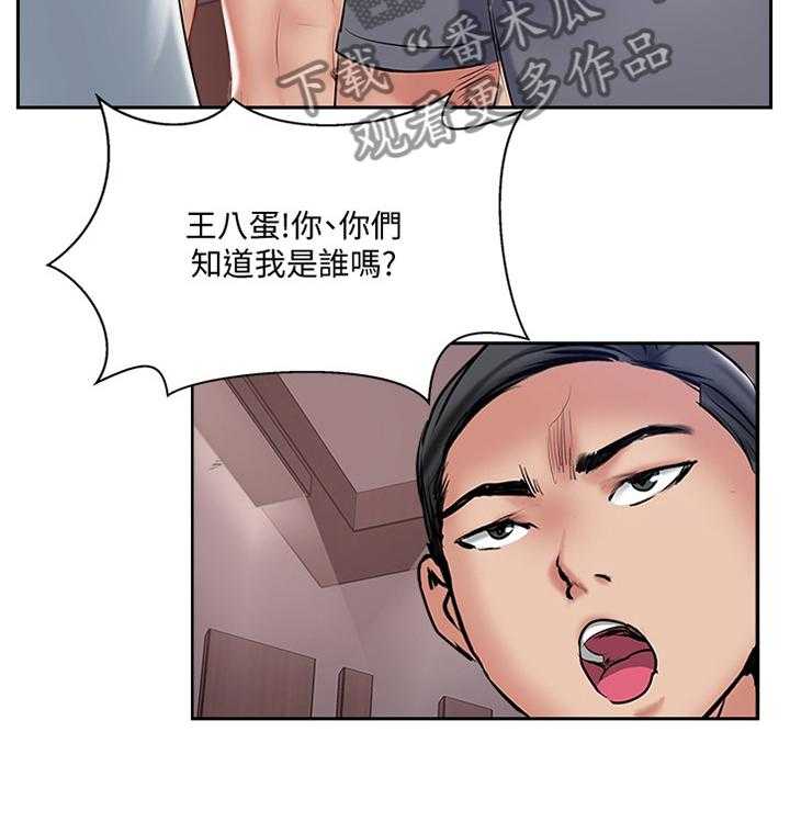 《真爱之旅》第61话 61_正义执行 第37页