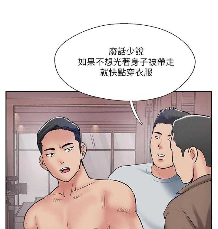 《真爱之旅》第61话 61_正义执行 第38页