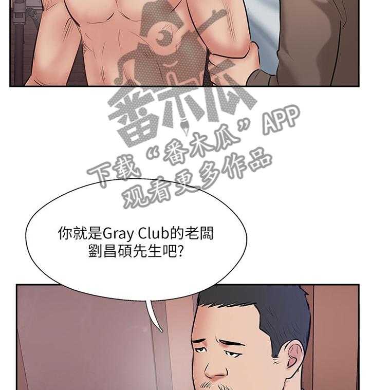 《真爱之旅》第61话 61_正义执行 第39页