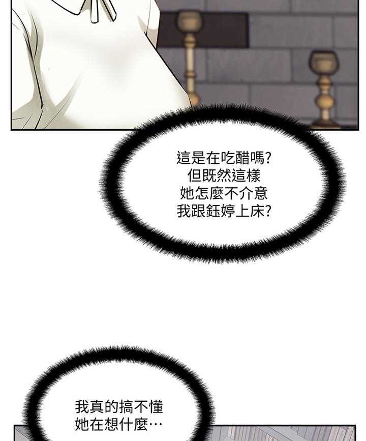 《真爱之旅》第61话 61_正义执行 第3页