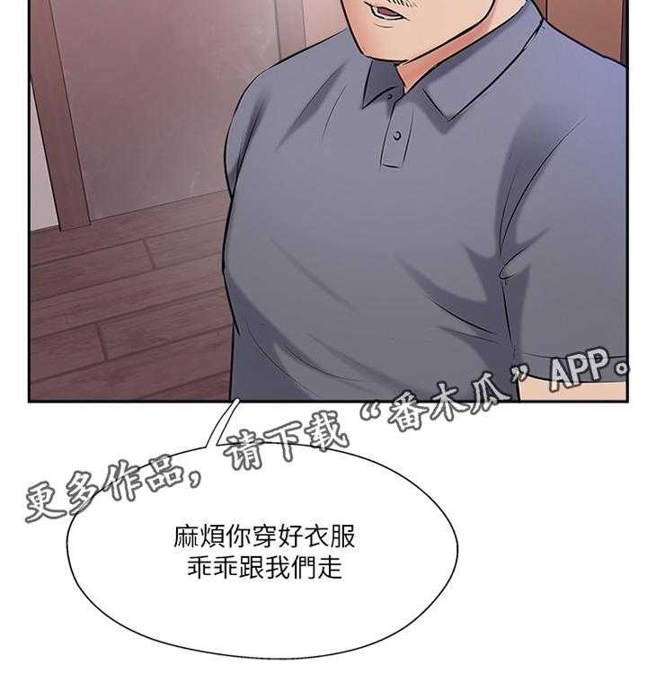 《真爱之旅》第61话 61_正义执行 第40页
