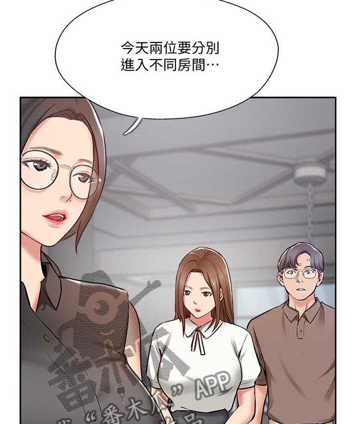 《真爱之旅》第61话 61_正义执行 第5页