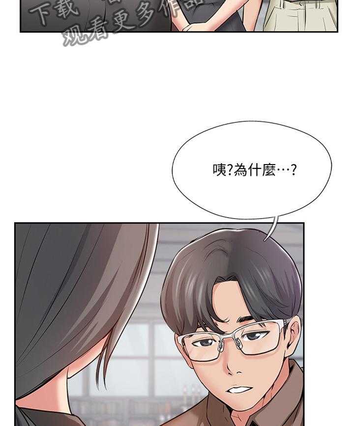 《真爱之旅》第61话 61_正义执行 第6页