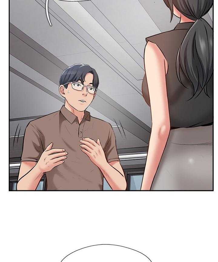 《真爱之旅》第61话 61_正义执行 第9页
