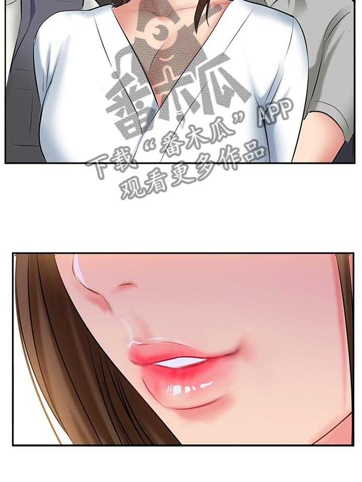 《真爱之旅》第62话 62_尘埃落定 第12页