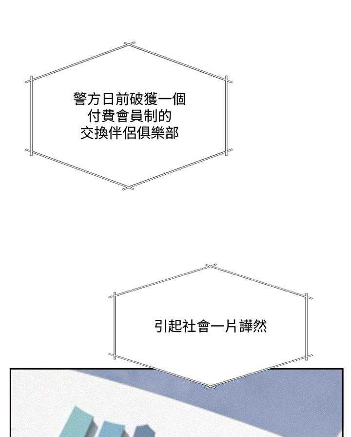 《真爱之旅》第62话 62_尘埃落定 第13页