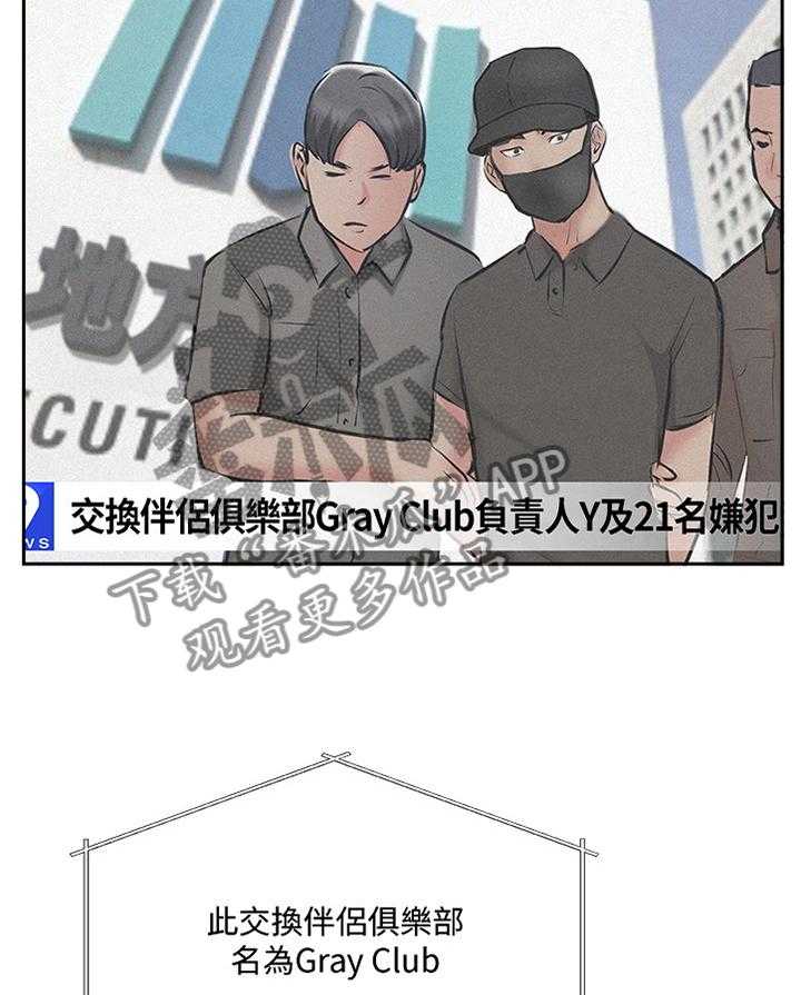 《真爱之旅》第62话 62_尘埃落定 第14页