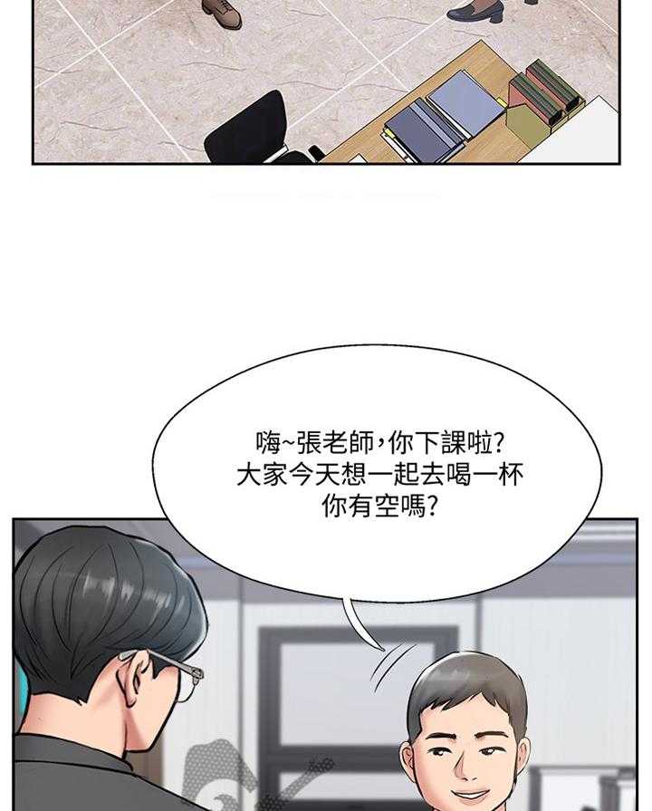 《真爱之旅》第62话 62_尘埃落定 第28页