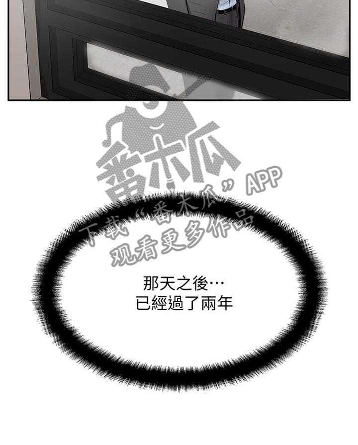 《真爱之旅》第62话 62_尘埃落定 第35页