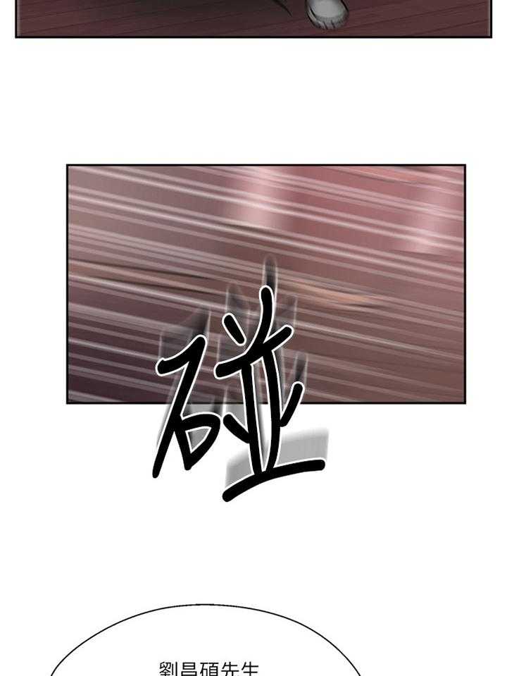《真爱之旅》第62话 62_尘埃落定 第4页