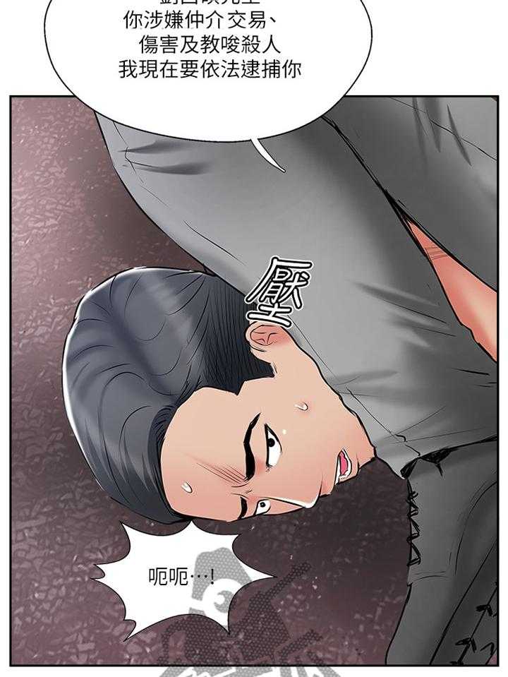 《真爱之旅》第62话 62_尘埃落定 第5页