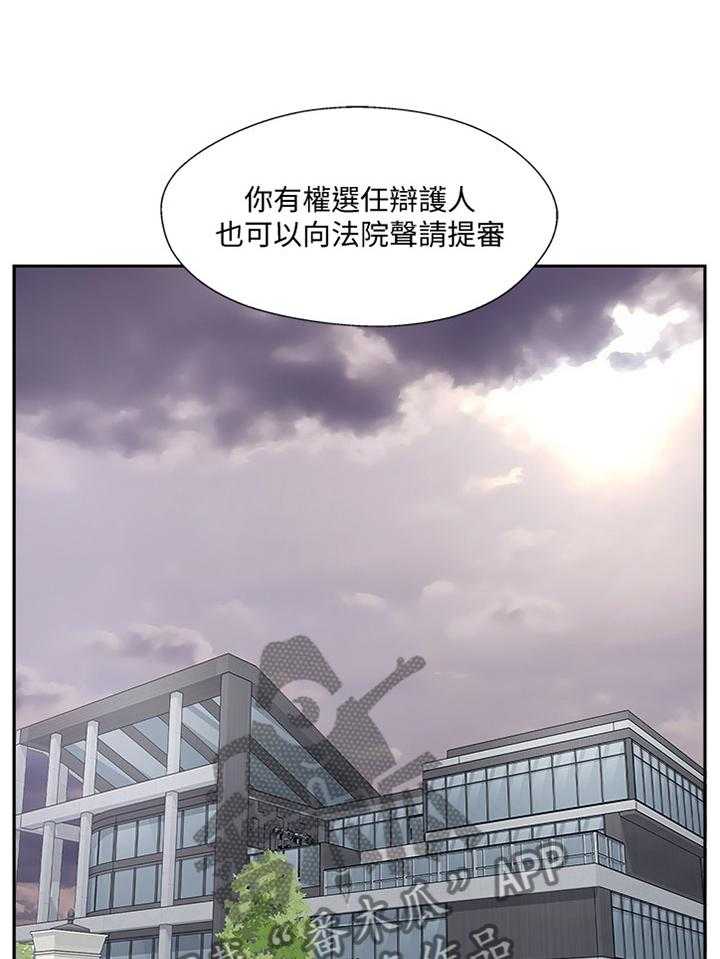 《真爱之旅》第62话 62_尘埃落定 第7页