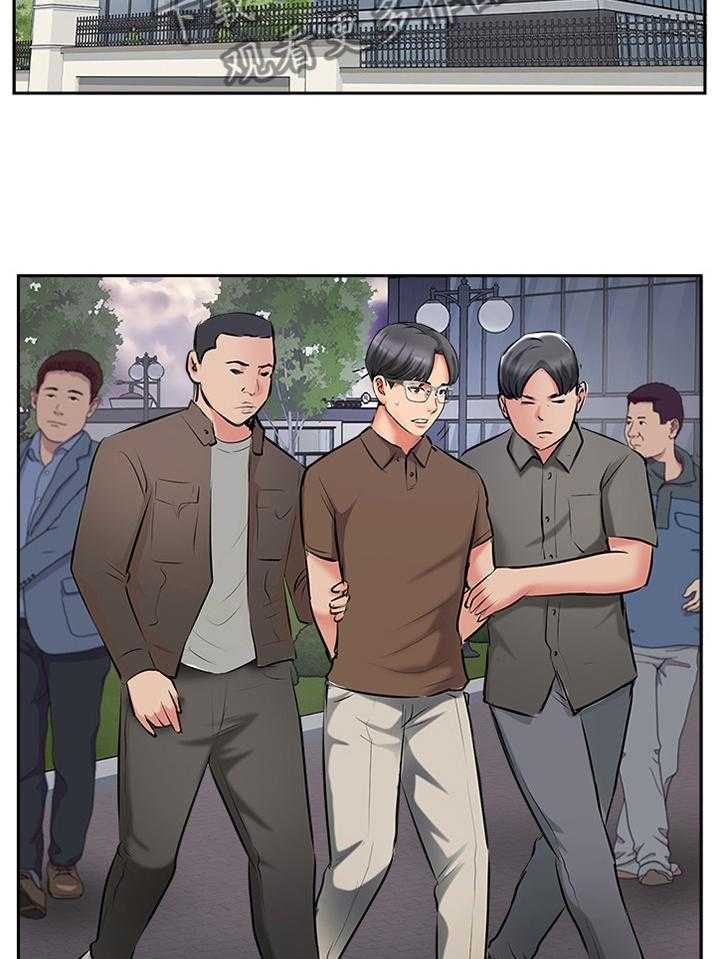 《真爱之旅》第62话 62_尘埃落定 第8页