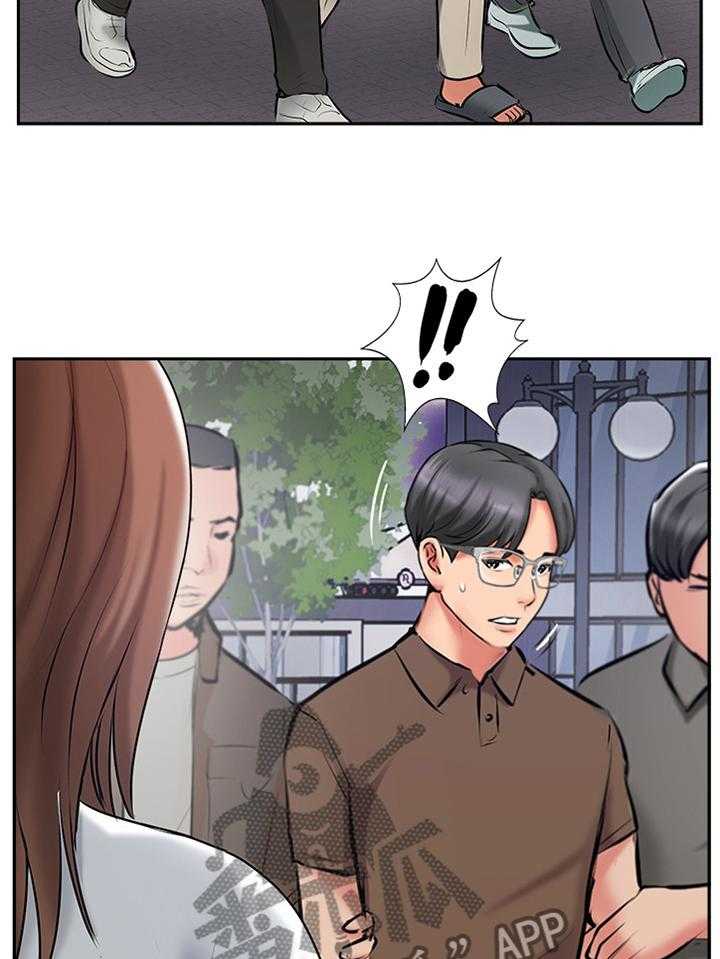 《真爱之旅》第62话 62_尘埃落定 第9页