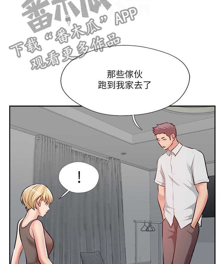 《真爱之旅》第59话 59_提议 第10页