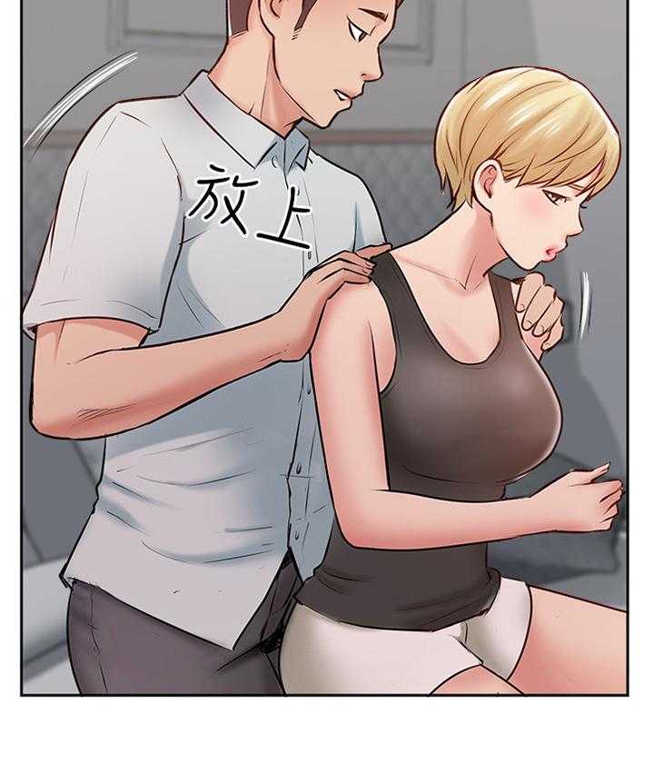 《真爱之旅》第59话 59_提议 第16页