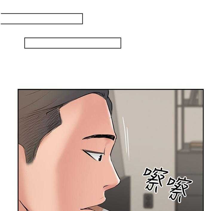 《真爱之旅》第59话 59_提议 第17页