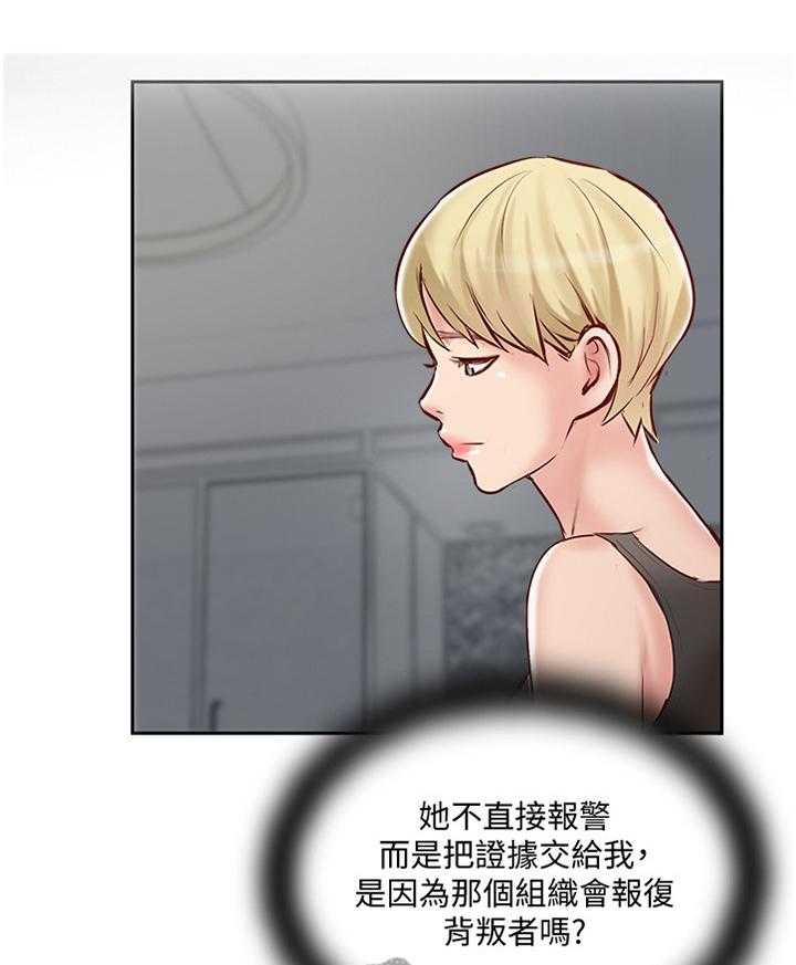 《真爱之旅》第59话 59_提议 第1页