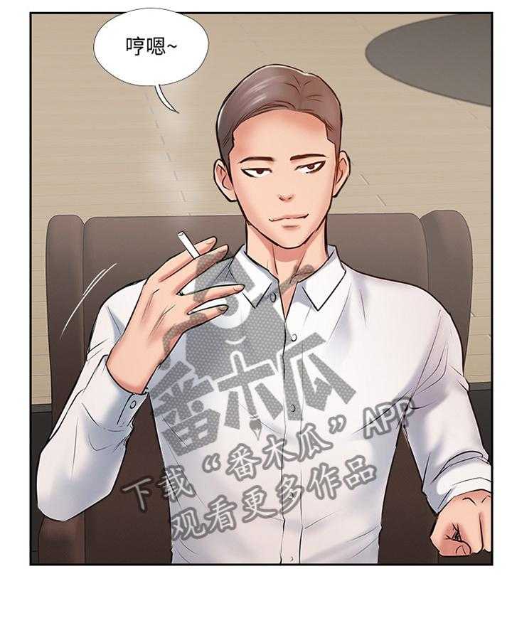 《真爱之旅》第59话 59_提议 第26页