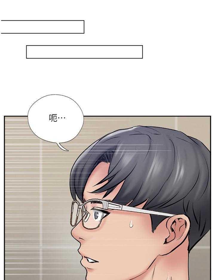 《真爱之旅》第59话 59_提议 第27页
