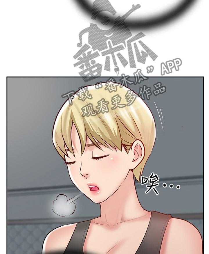 《真爱之旅》第59话 59_提议 第2页