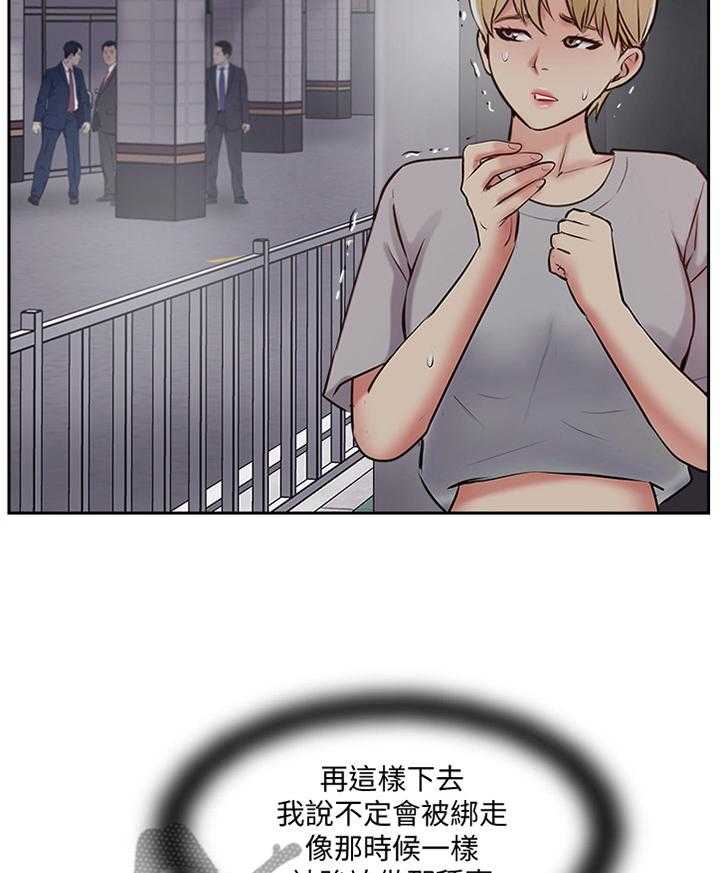 《真爱之旅》第59话 59_提议 第4页