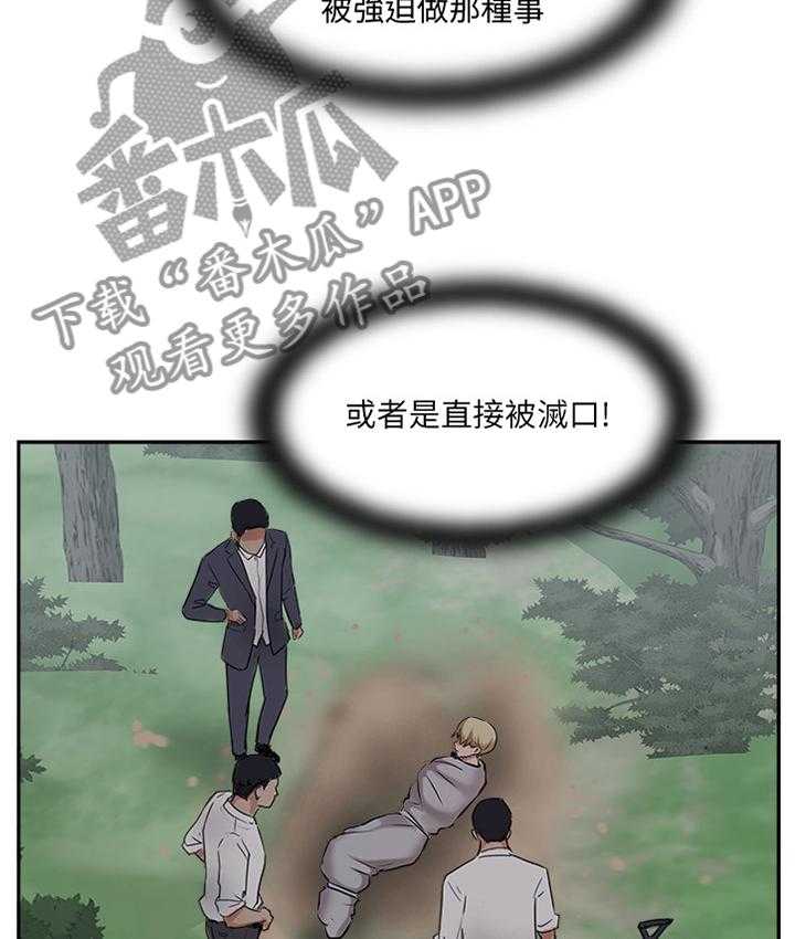 《真爱之旅》第59话 59_提议 第5页