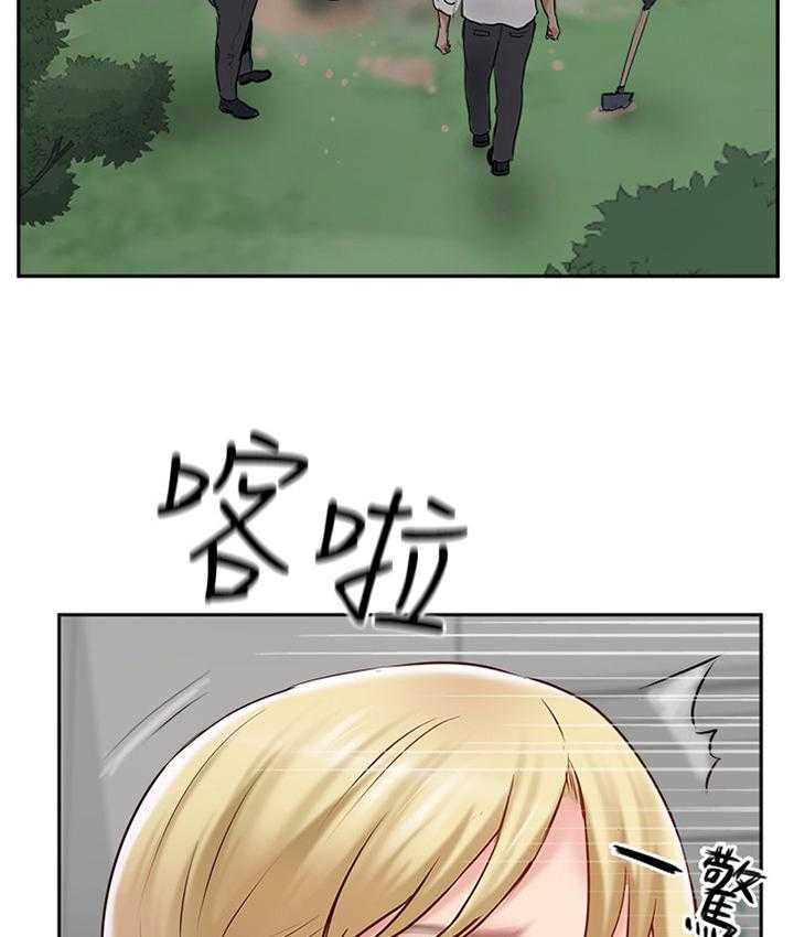 《真爱之旅》第59话 59_提议 第6页