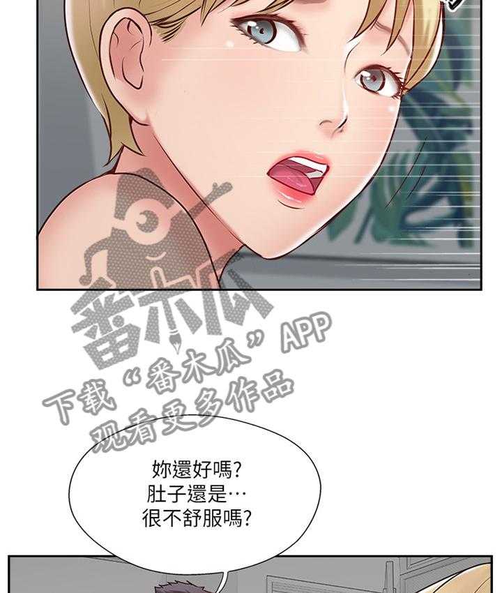 《真爱之旅》第59话 59_提议 第7页
