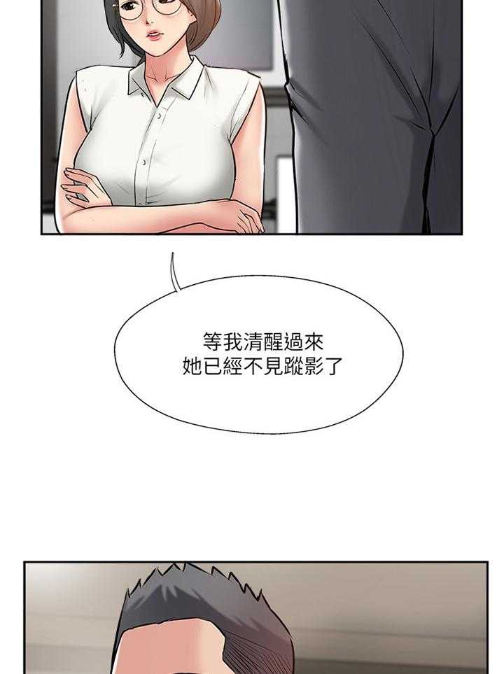 《真爱之旅》第58话 58_协助 第12页
