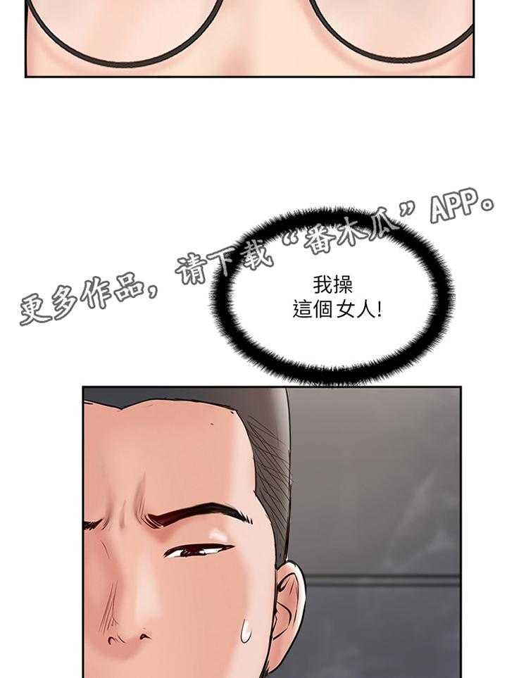 《真爱之旅》第58话 58_协助 第17页