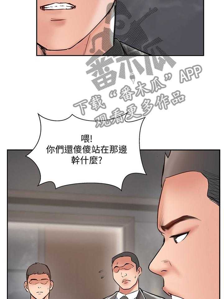 《真爱之旅》第58话 58_协助 第18页