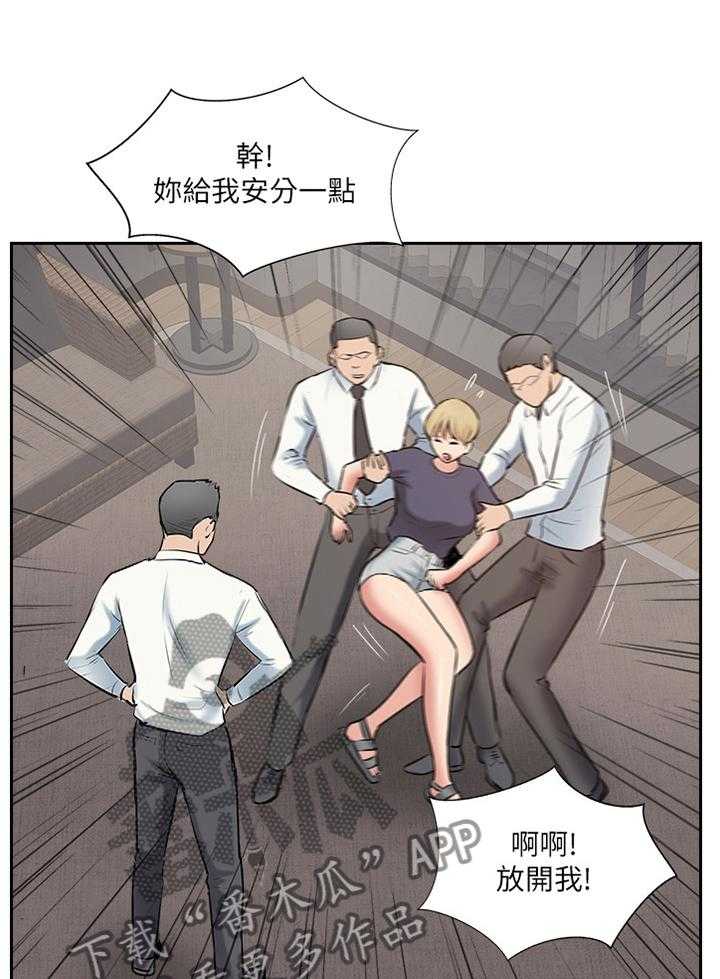 《真爱之旅》第58话 58_协助 第1页