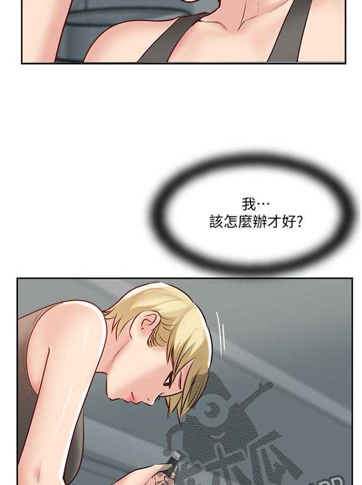 《真爱之旅》第58话 58_协助 第26页