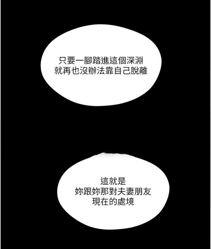 《真爱之旅》第58话 58_协助 第34页