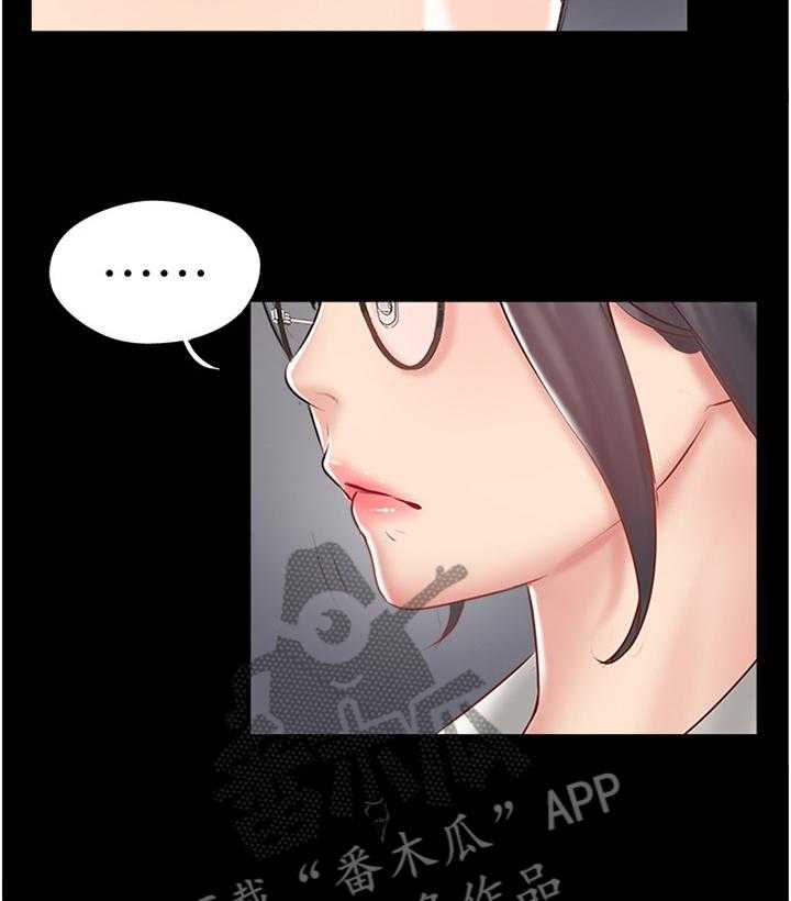 《真爱之旅》第58话 58_协助 第37页