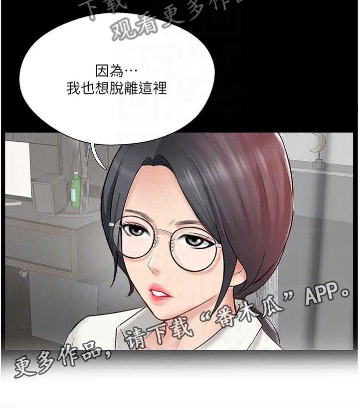 《真爱之旅》第58话 58_协助 第38页