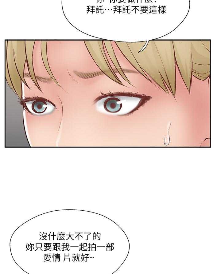 《真爱之旅》第58话 58_协助 第5页
